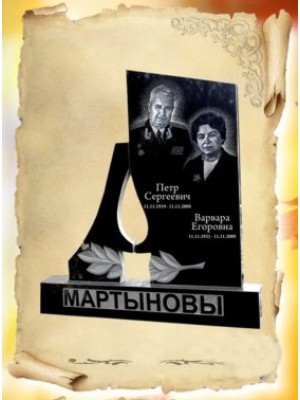 Памятник из гранита 139 — ritualum.ru